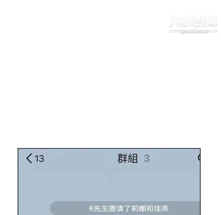 私密交易 - 第20话-最终话（完结） - page 181