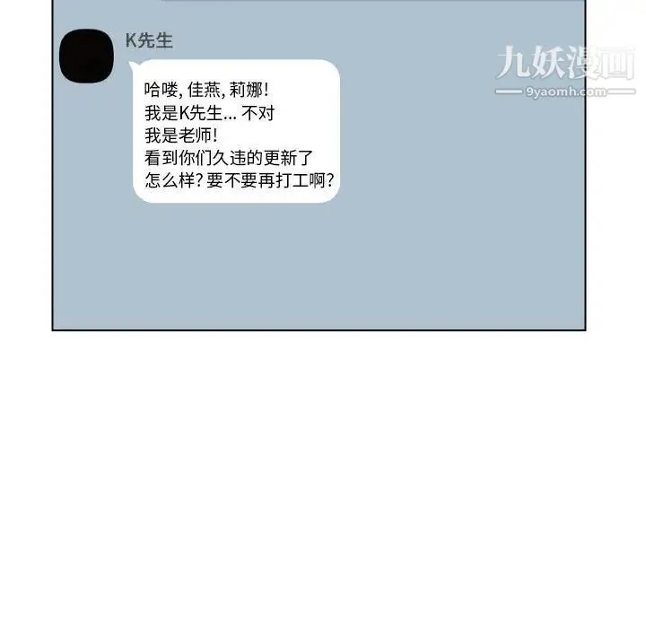 私密交易 - 第20话-最终话（完结） - page 182