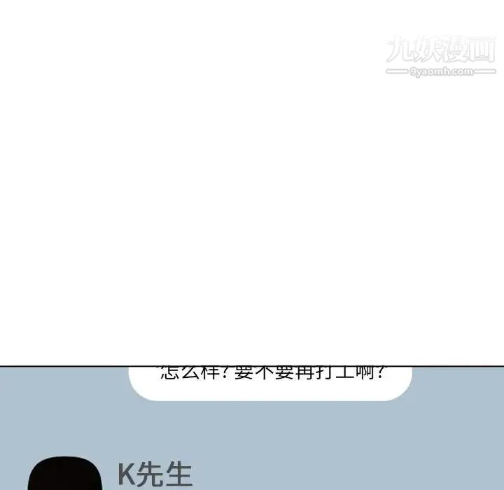 私密交易 - 第20话-最终话（完结） - page 183