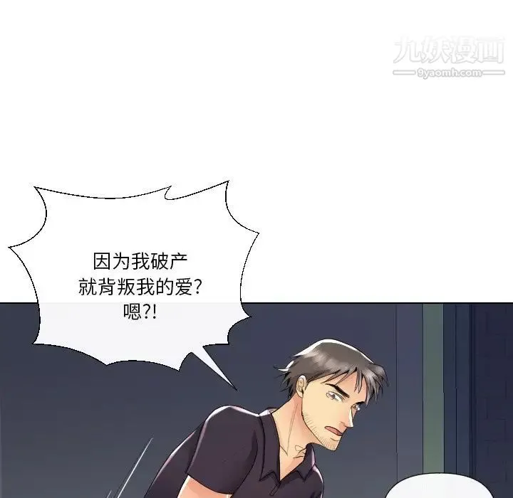 私密交易 - 第16话 - page 5