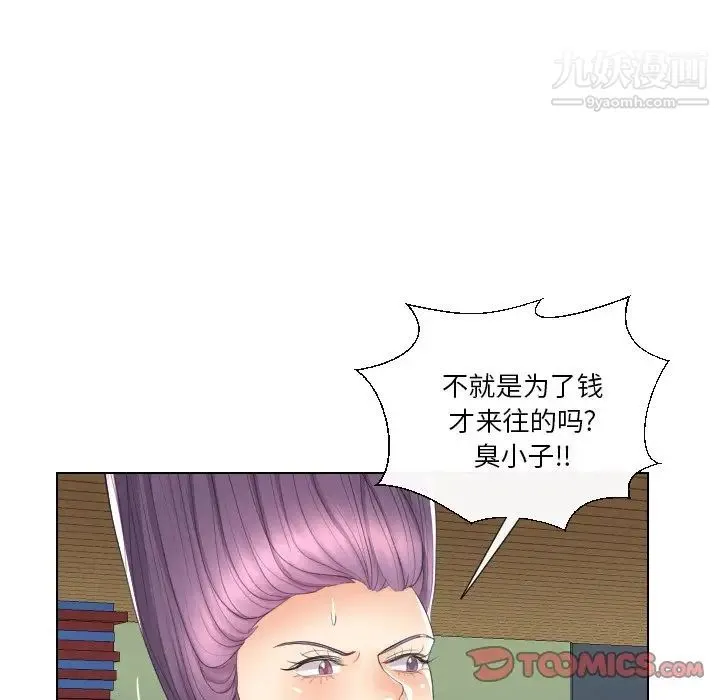 私密交易 - 第16话 - page 15