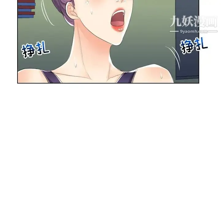 私密交易 - 第16话 - page 16
