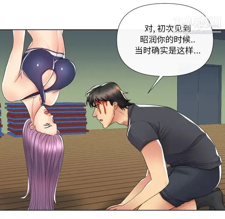 私密交易 - 第16话 - page 17