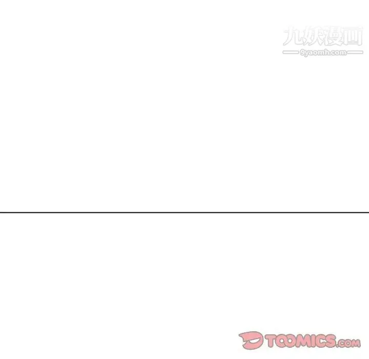 私密交易 - 第16话 - page 21