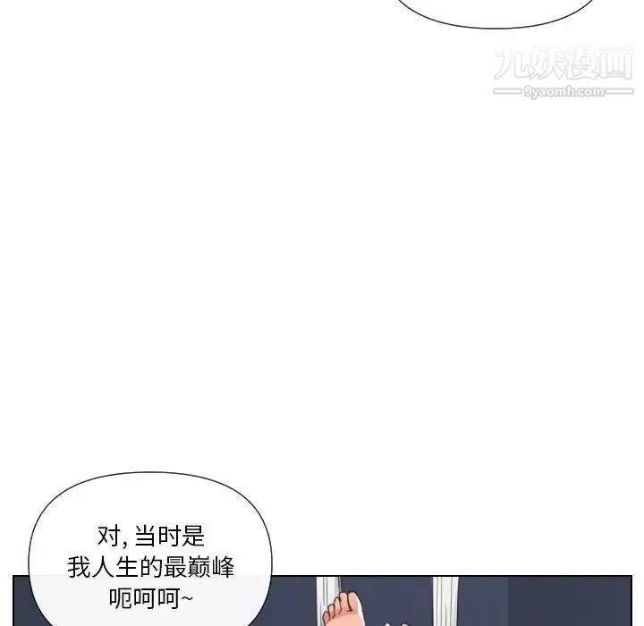 私密交易 - 第16话 - page 26