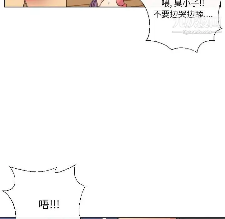私密交易 - 第16话 - page 28
