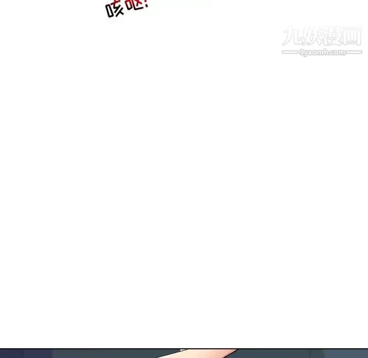 私密交易 - 第16话 - page 30
