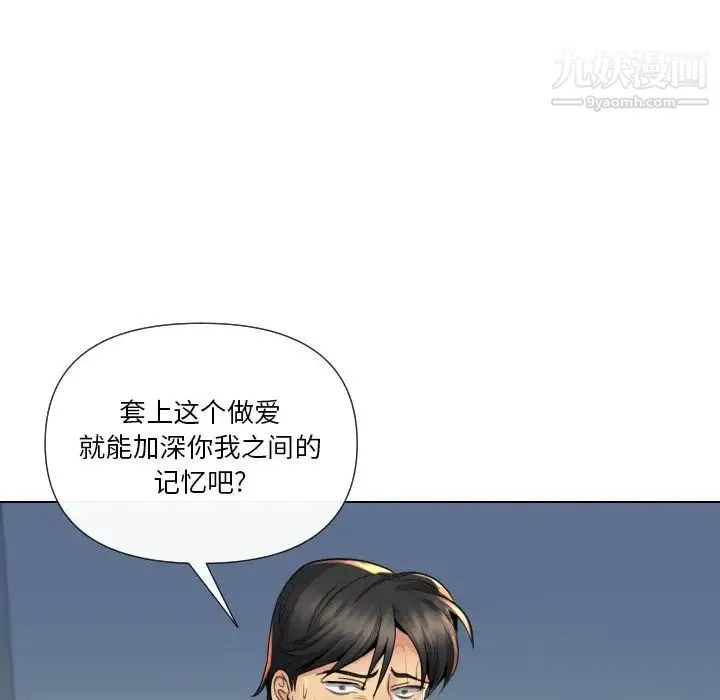 私密交易 - 第16话 - page 35