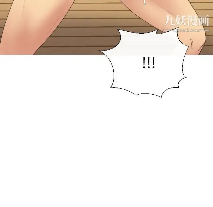私密交易 - 第16话 - page 37