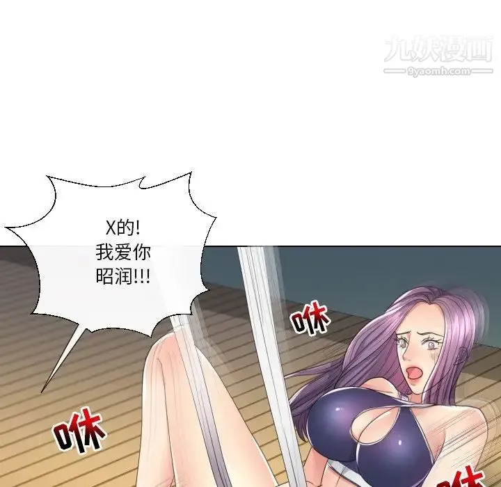 私密交易 - 第16话 - page 38