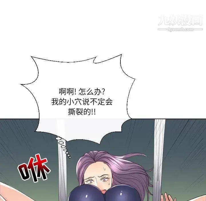 私密交易 - 第16话 - page 40