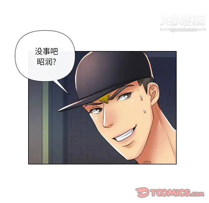 私密交易 - 第16话 - page 45