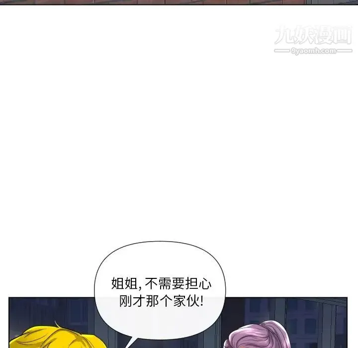 私密交易 - 第16话 - page 53