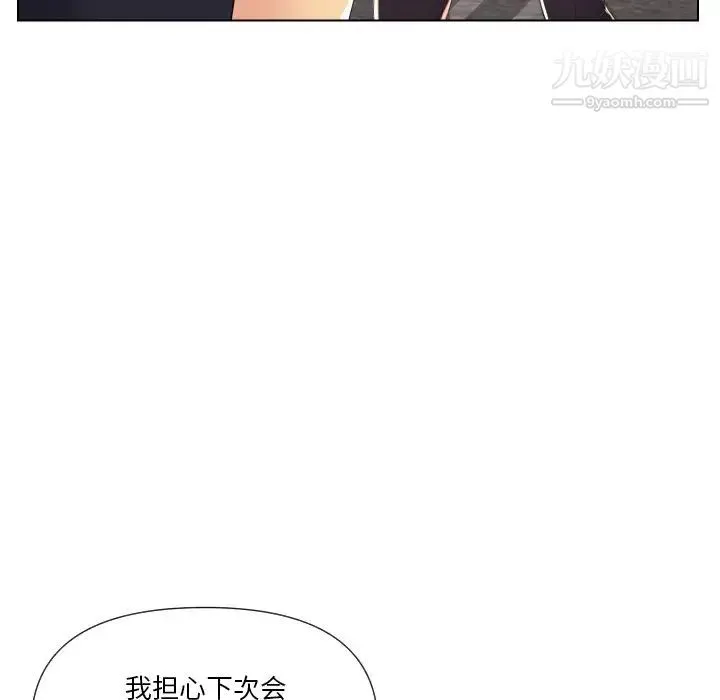 私密交易 - 第16话 - page 55