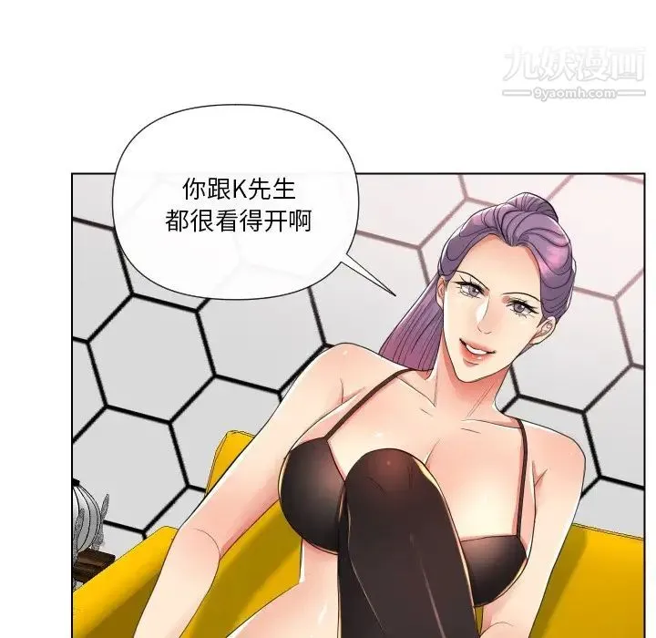 私密交易 - 第16话 - page 60