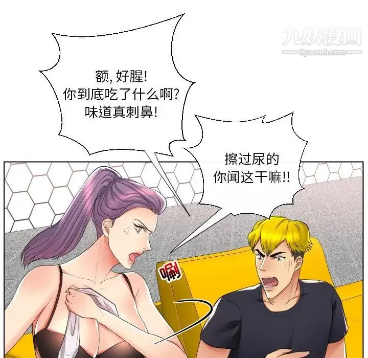 私密交易 - 第16话 - page 64