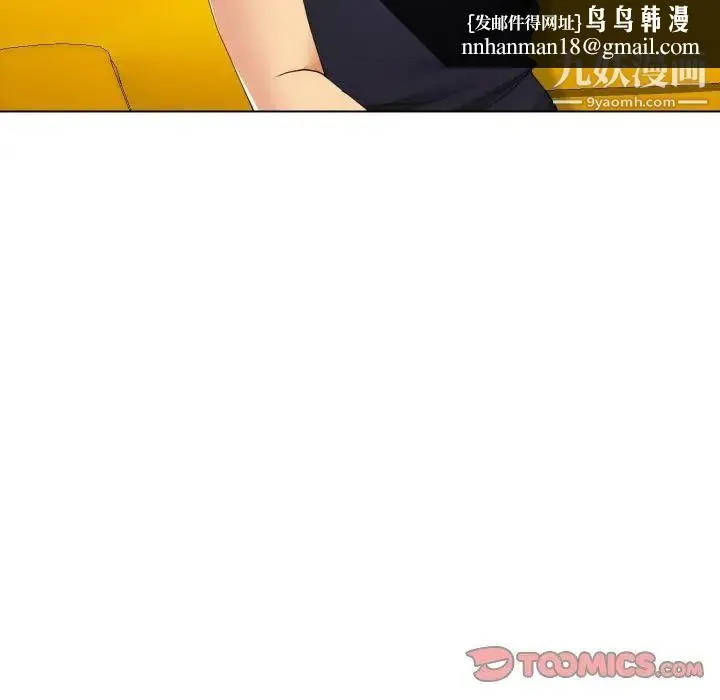 私密交易 - 第16话 - page 69