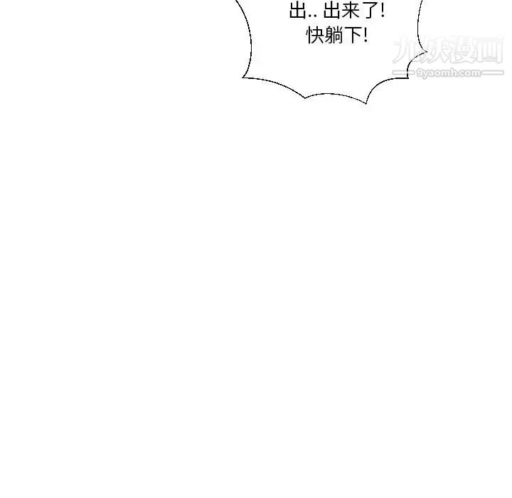 私密交易 - 第16话 - page 80