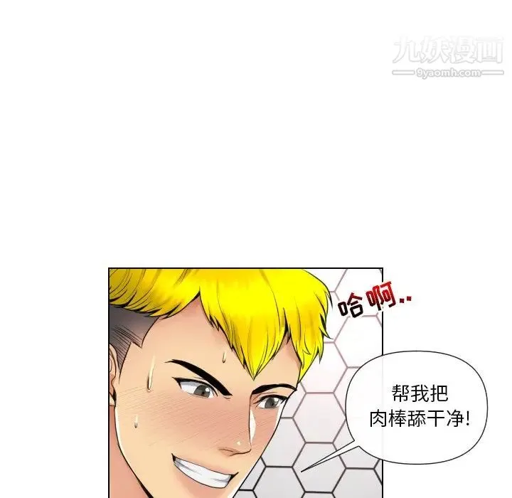 私密交易 - 第16话 - page 83
