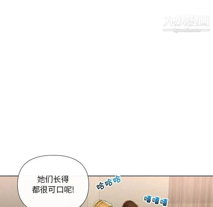私密交易 - 第16话 - page 92