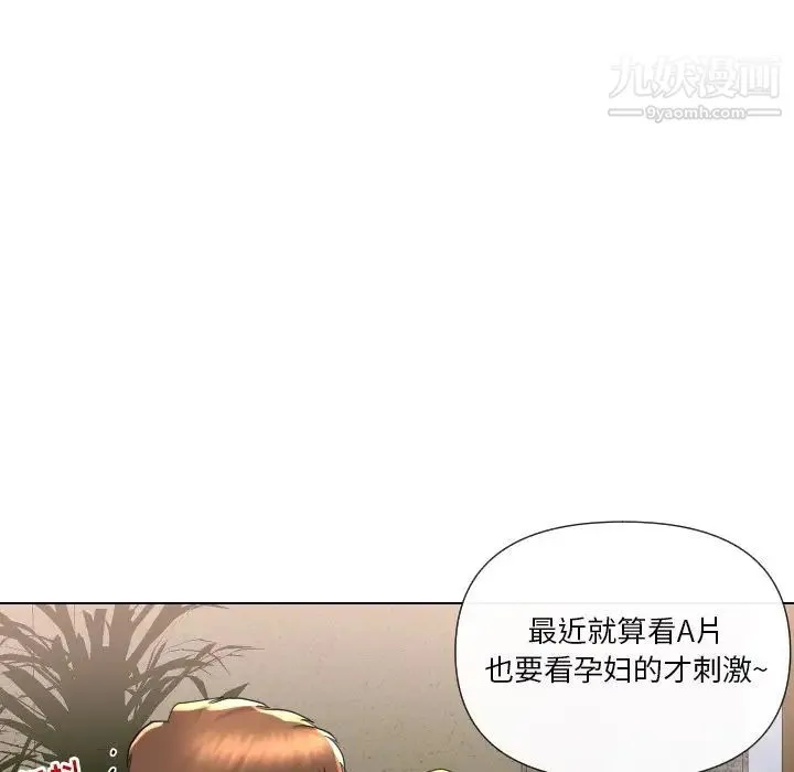 私密交易 - 第16话 - page 94