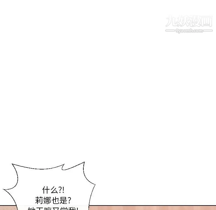 私密交易 - 第16话 - page 100