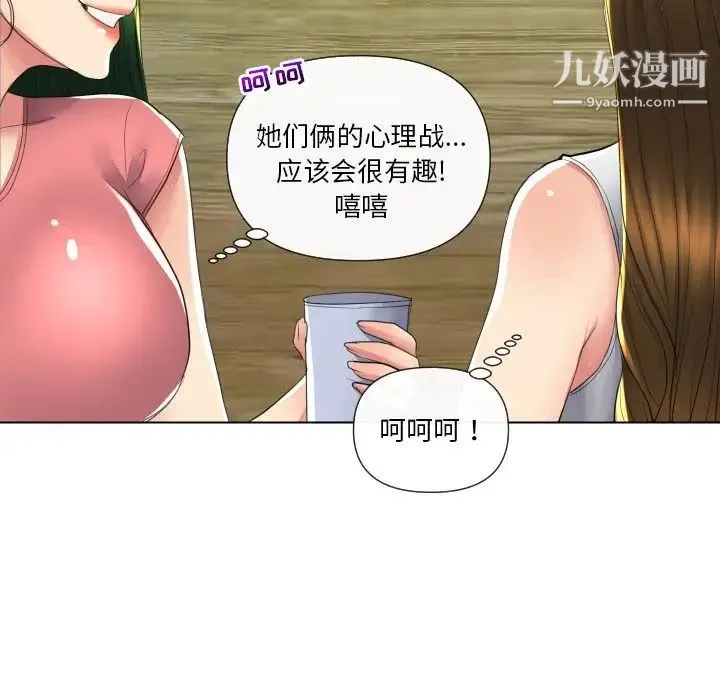 私密交易 - 第16话 - page 102