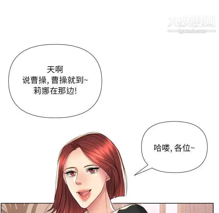 私密交易 - 第16话 - page 103