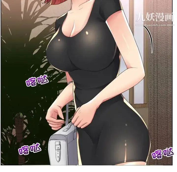 私密交易 - 第16话 - page 104