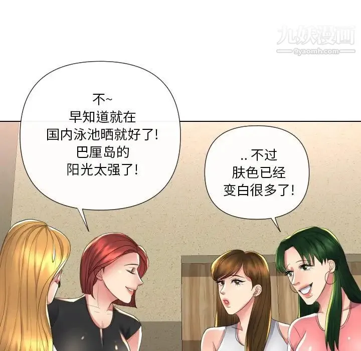 私密交易 - 第16话 - page 108