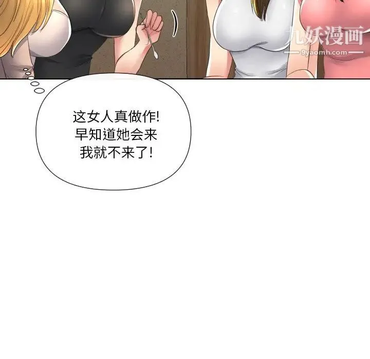 私密交易 - 第16话 - page 109