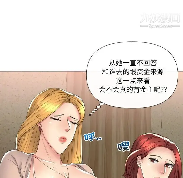 私密交易 - 第16话 - page 110