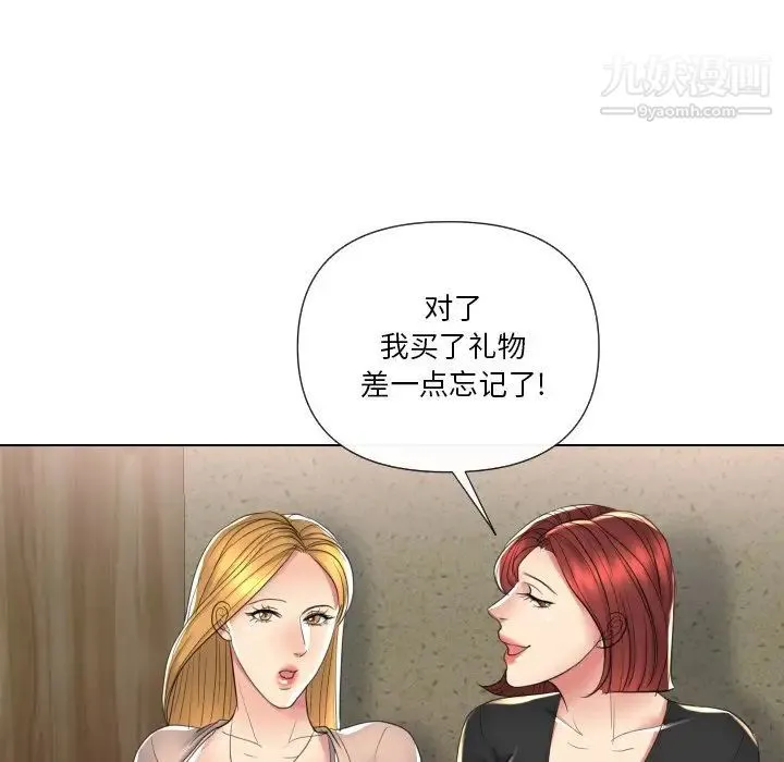 私密交易 - 第16话 - page 112