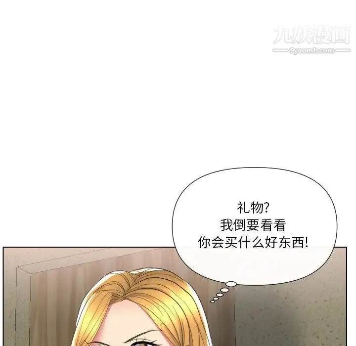 私密交易 - 第16话 - page 114