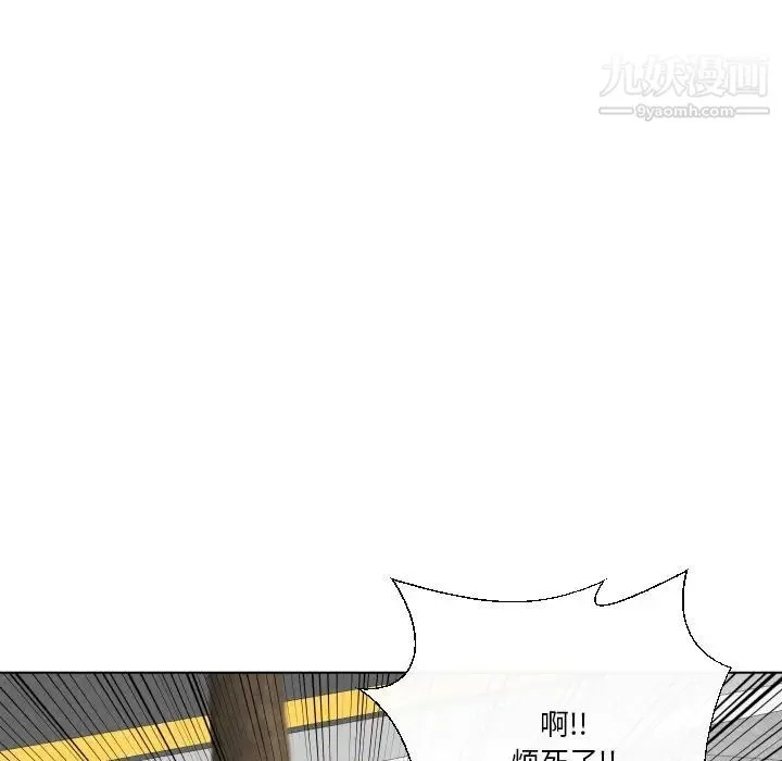 私密交易 - 第16话 - page 116