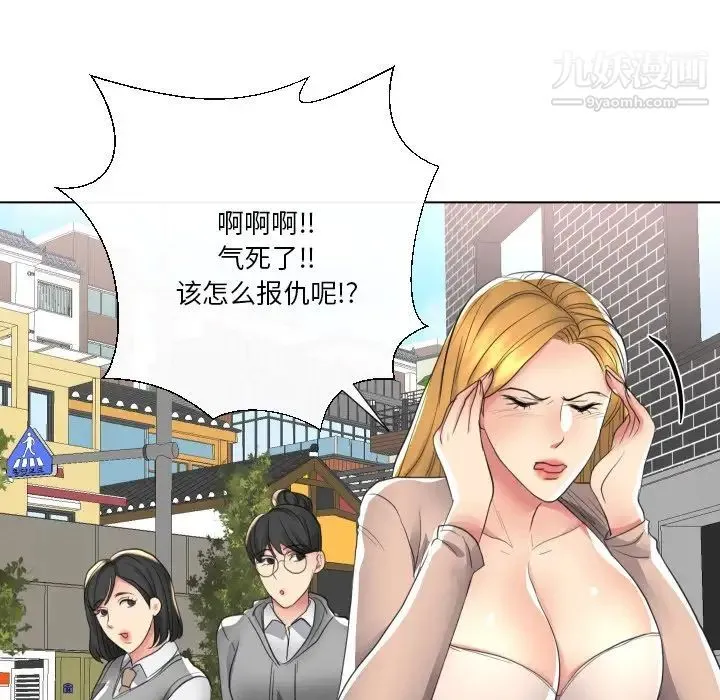 私密交易 - 第16话 - page 121