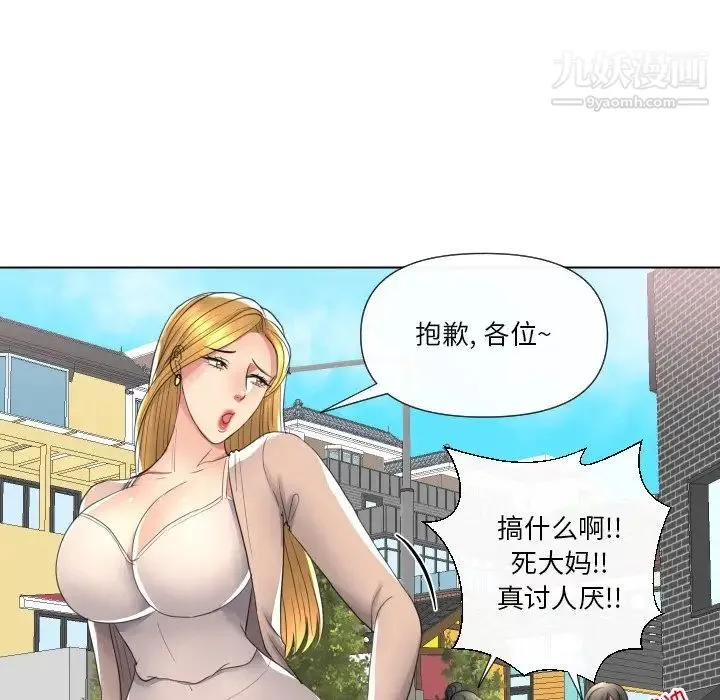 私密交易 - 第16话 - page 125