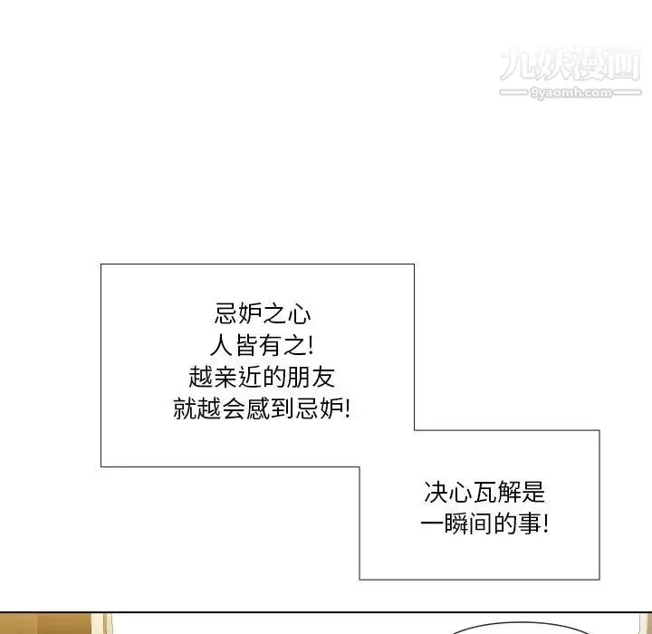 私密交易 - 第16话 - page 127