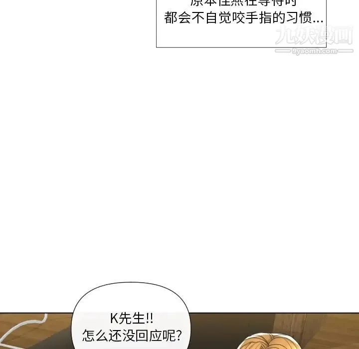 私密交易 - 第16话 - page 131