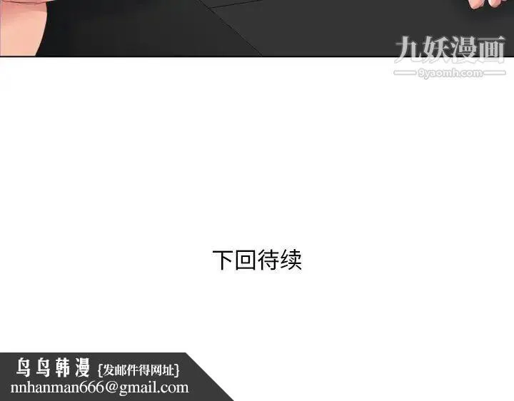 私密交易 - 第16话 - page 137