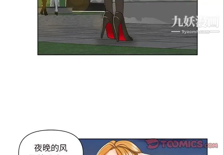 私密交易 - 第6话 - page 4