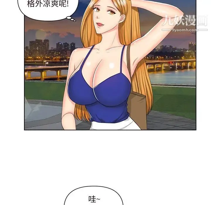 私密交易 - 第6话 - page 5