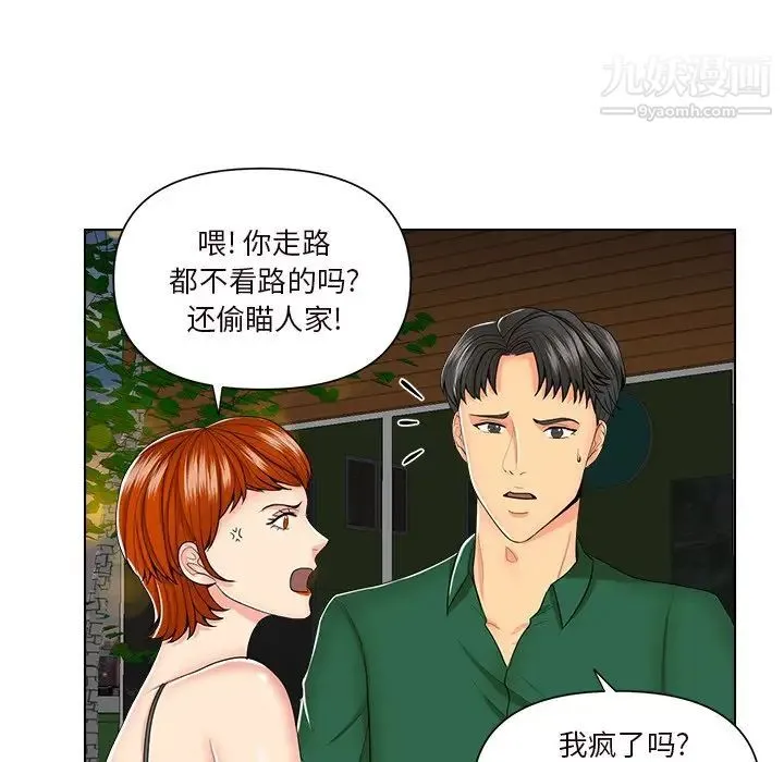 私密交易 - 第6话 - page 7