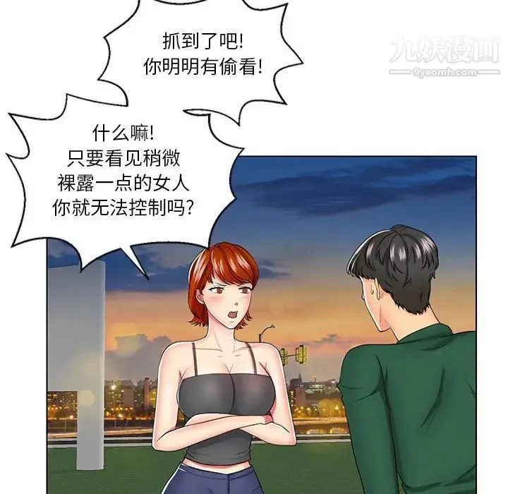 私密交易 - 第6话 - page 9