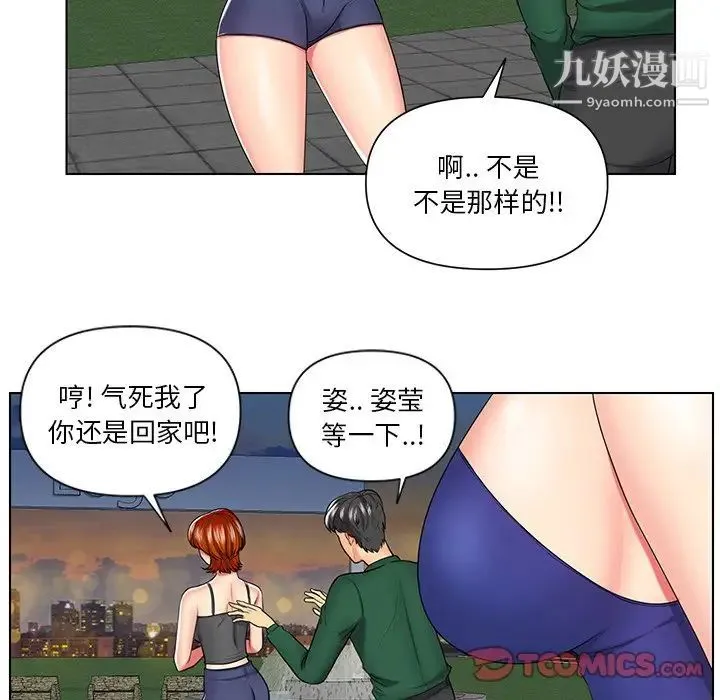 私密交易 - 第6话 - page 10