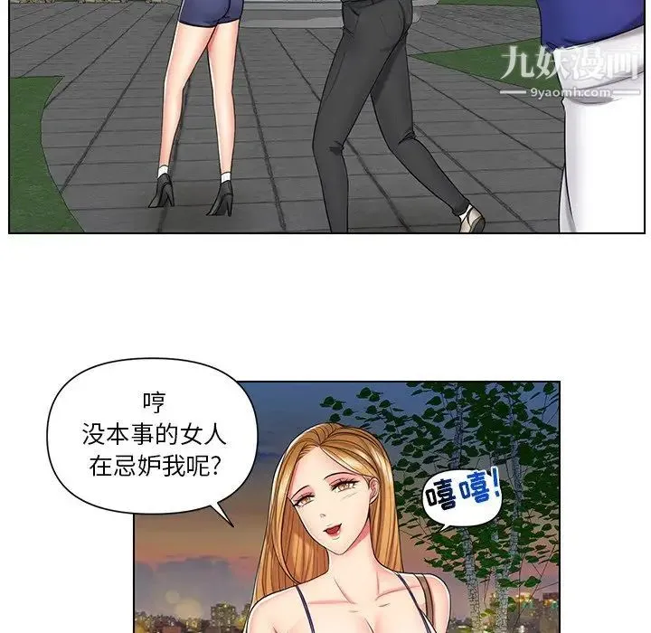 私密交易 - 第6话 - page 11