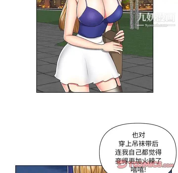 私密交易 - 第6话 - page 12