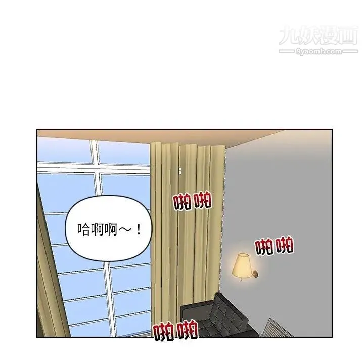 私密交易 - 第6话 - page 15