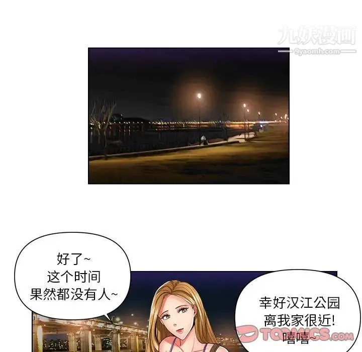 私密交易 - 第6话 - page 32