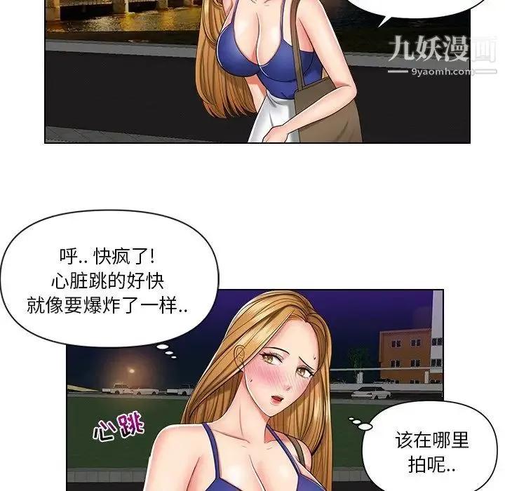 私密交易 - 第6话 - page 33